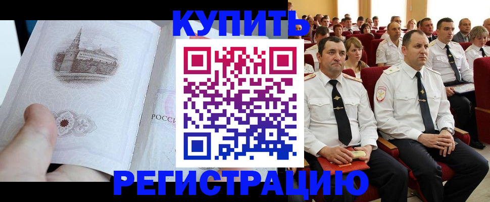 прописка в квартире в Карасуке